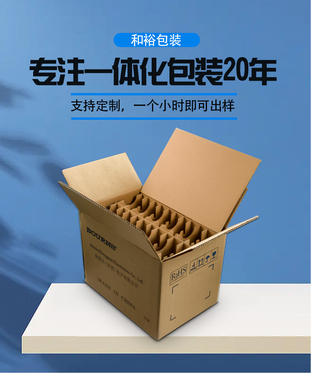 彭水县优质的原材料是更好地进行纸箱订做的关键